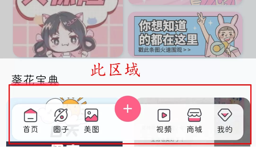 7B2主题移动端底部导航美化