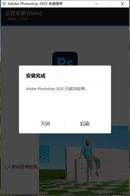 其他平面软件安装教程步骤