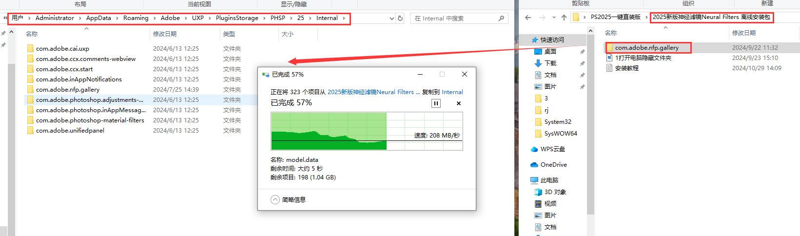 其他平面软件安装教程步骤