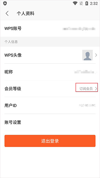 wps office国际版官方版