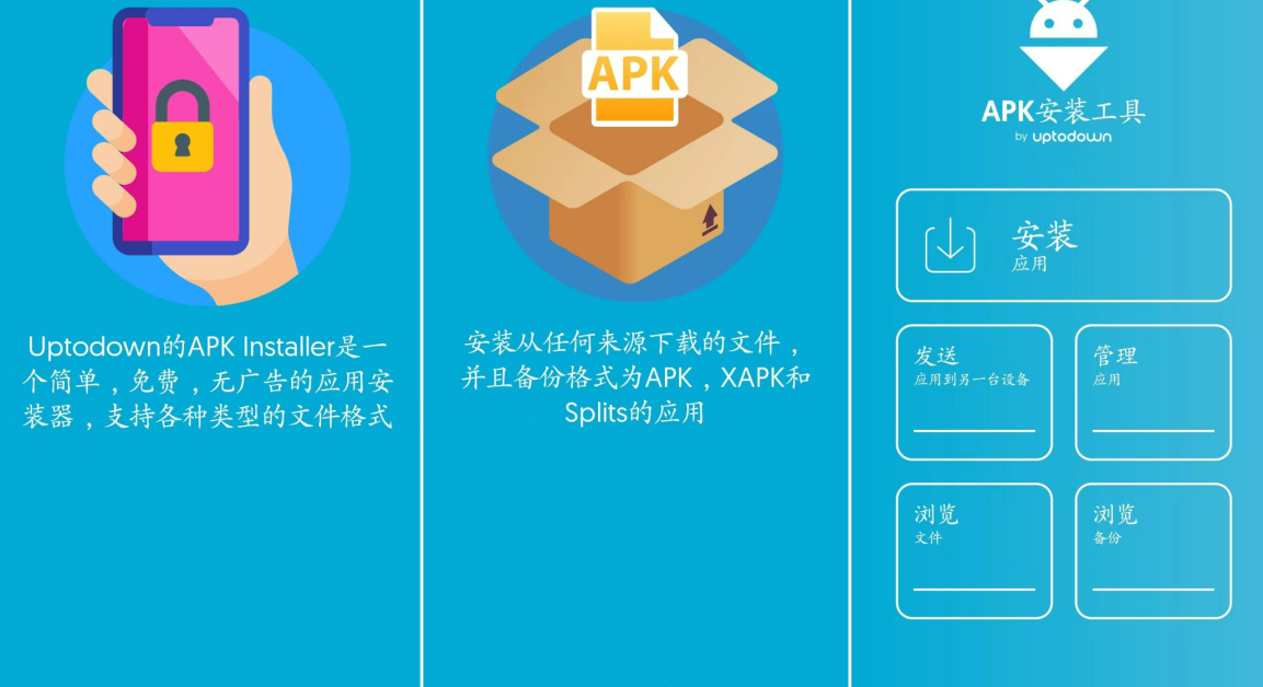 APK安装器 v0.24 APK/XAPK等格式可直接安装