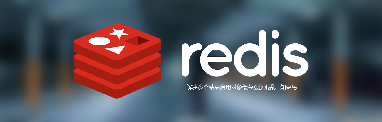解决多站点对象缓存Redis数据混乱