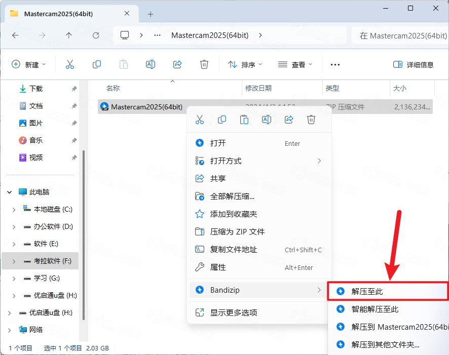 Mastercam 2025版本软件及超详细安装教程