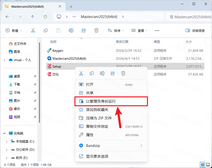 Mastercam 2025版本软件及超详细安装教程