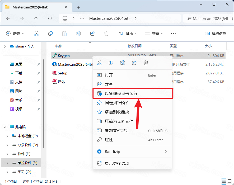 Mastercam 2025版本软件及超详细安装教程