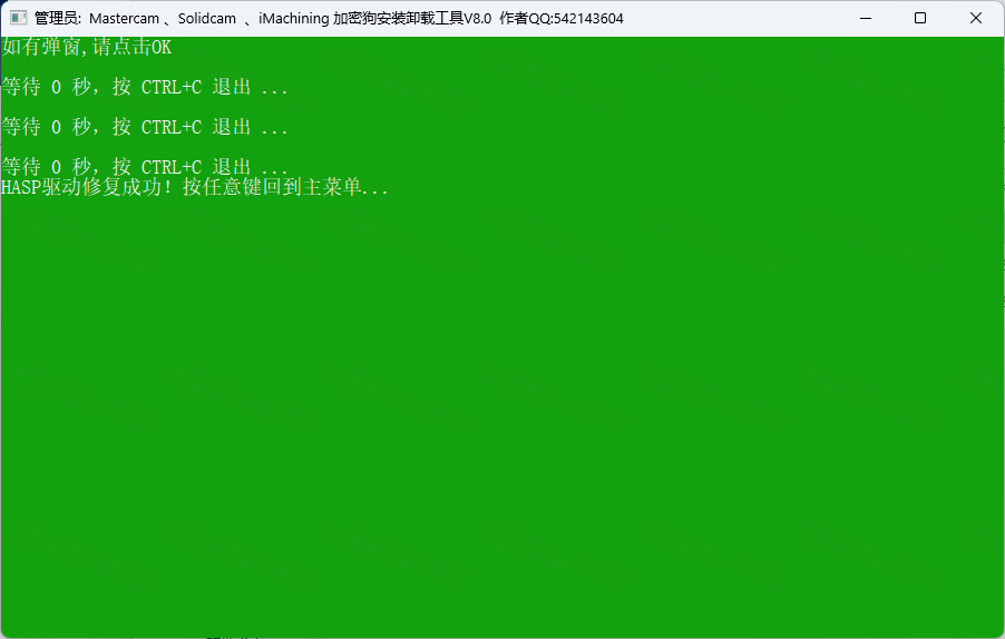 Mastercam 2025版本软件及超详细安装教程