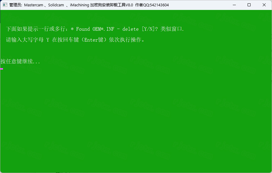 Mastercam 2025版本软件及超详细安装教程