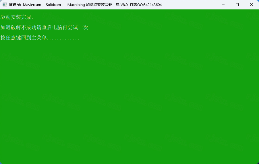 Mastercam 2025版本软件及超详细安装教程