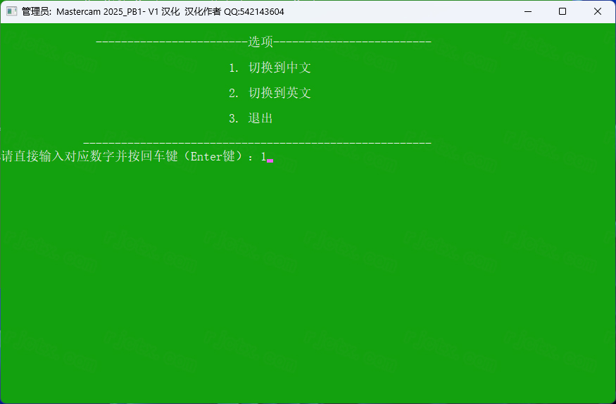 Mastercam 2025版本软件及超详细安装教程