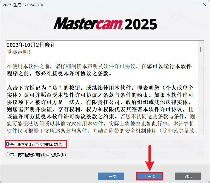 Mastercam 2025插图7