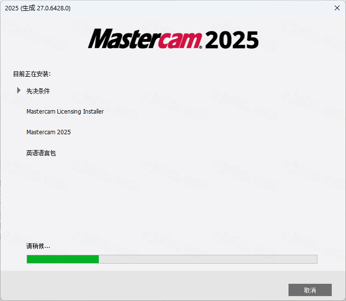 Mastercam 2025插图8