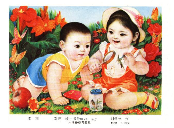 快过年了，分享一下收集的怀旧年画